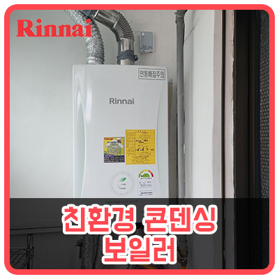 고강가스 이미지