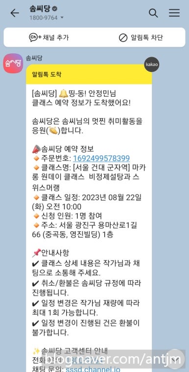 쏭카롱 이미지