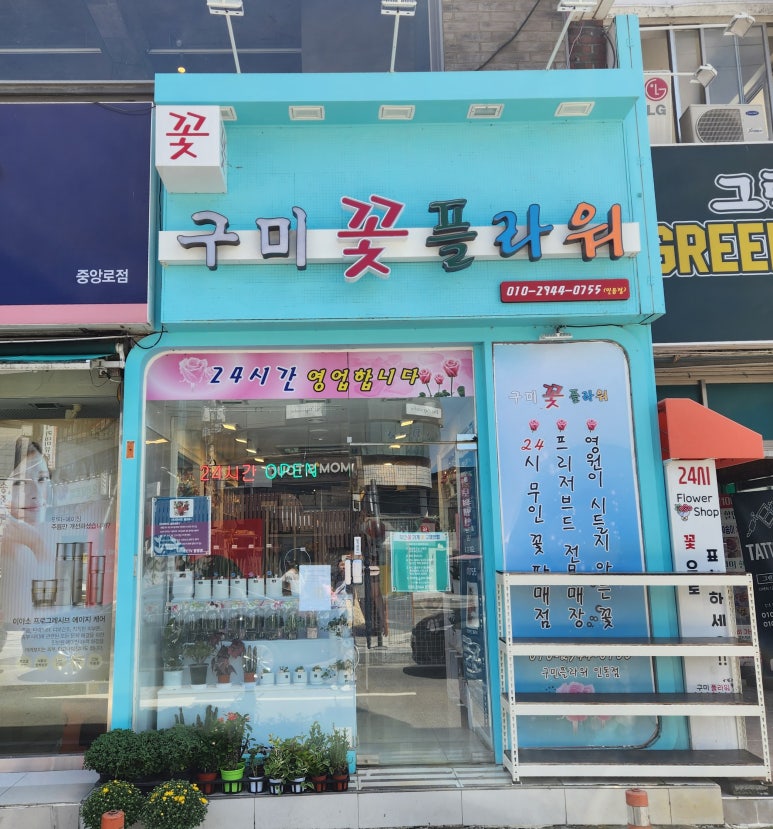 구미플라워인동점 이미지
