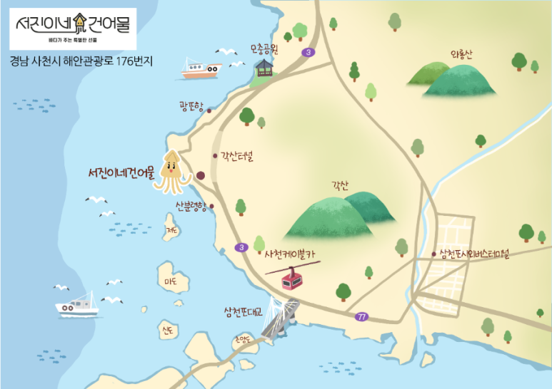 삼천포건어물 이미지