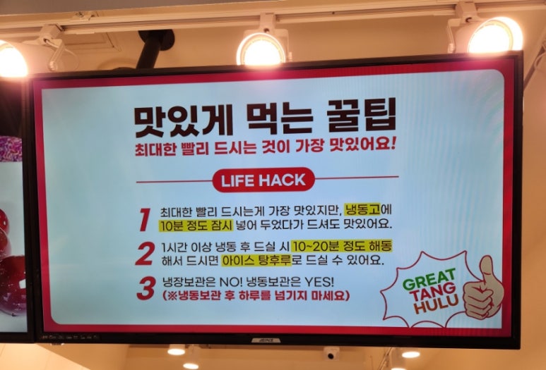 대단한탕후루부천상동점 이미지