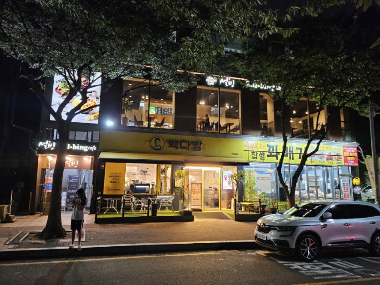 설빙안양예술공원점 이미지