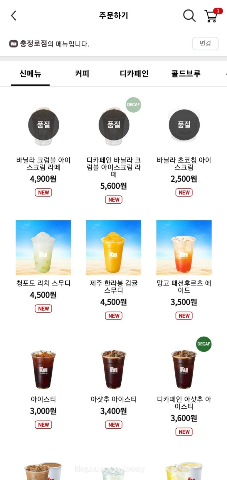 매머드익스프레스충정로점 이미지