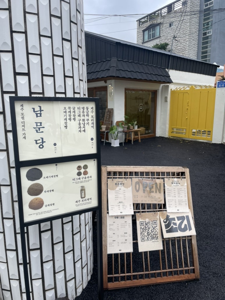 남문당 이미지
