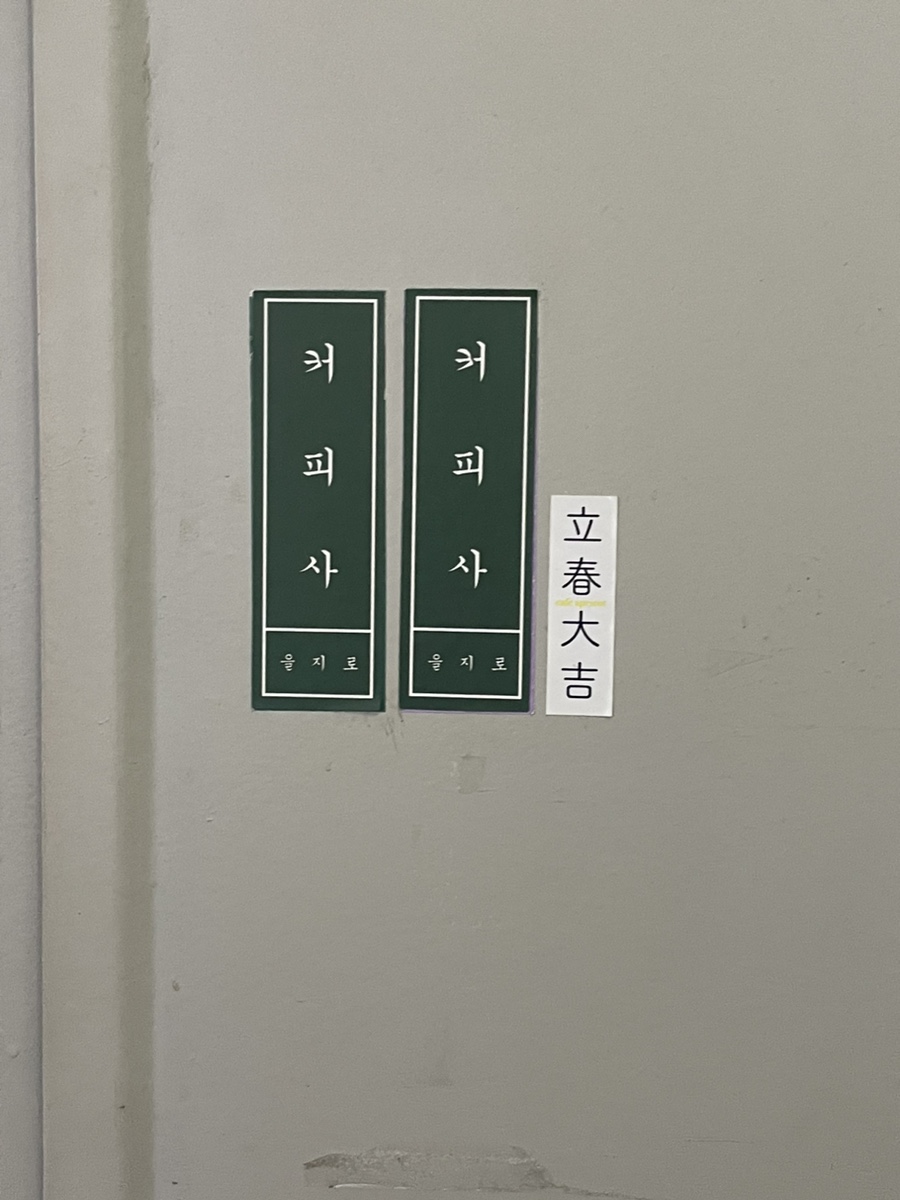 커피사 이미지