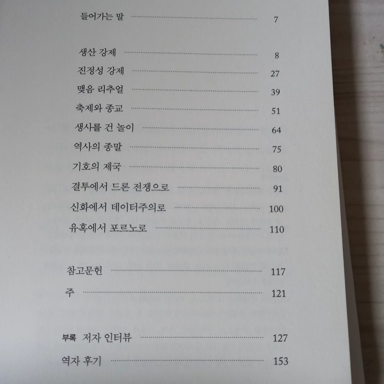 밤의사색 이미지