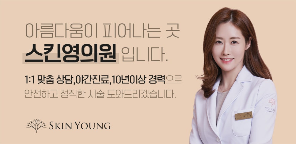닥터영의원 이미지
