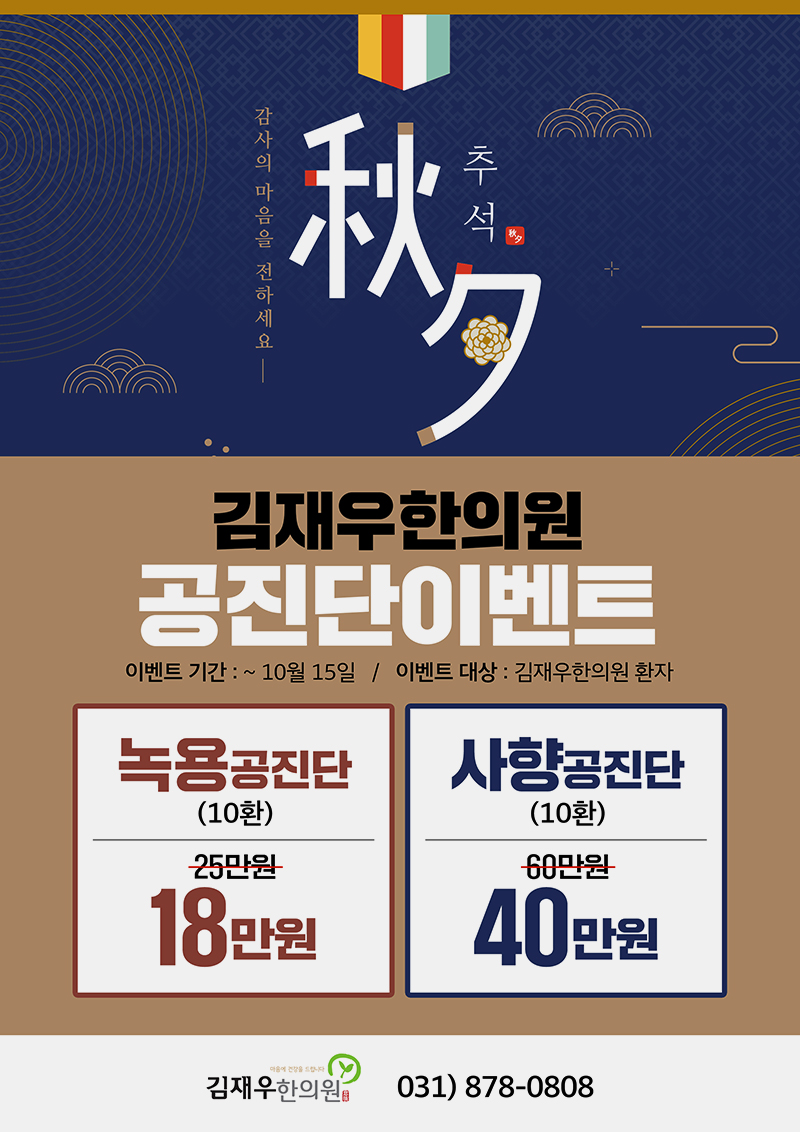 숙제한의원 이미지