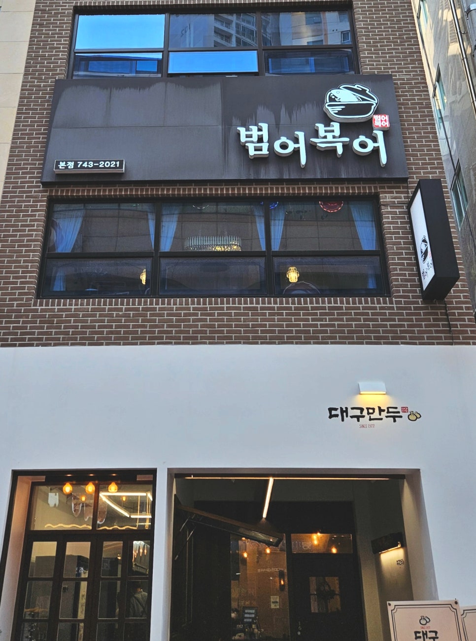 범어복어 이미지