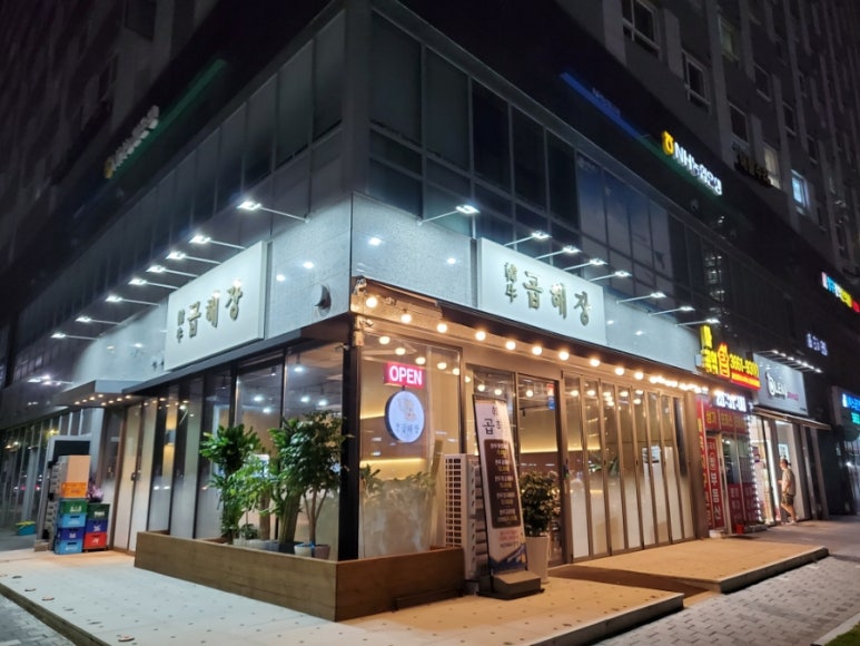 발산한우곱해장 이미지