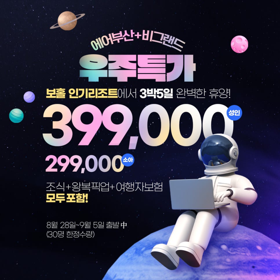 (주)에어텔닷컴 이미지