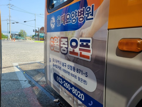 율제요양병원 이미지