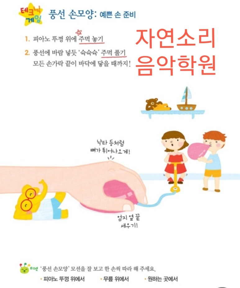 아름나라음악학원 이미지