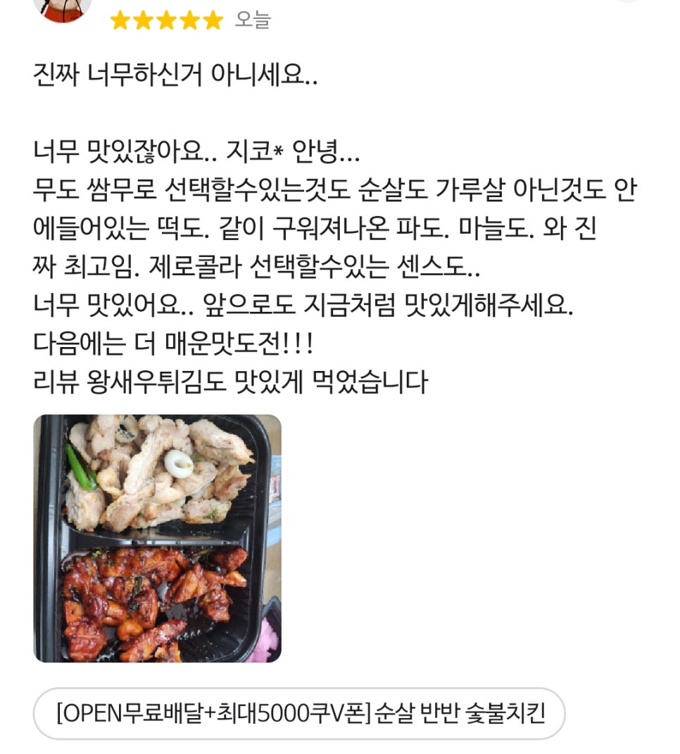 기영이 숯불두마리치킨 울산호계점 이미지