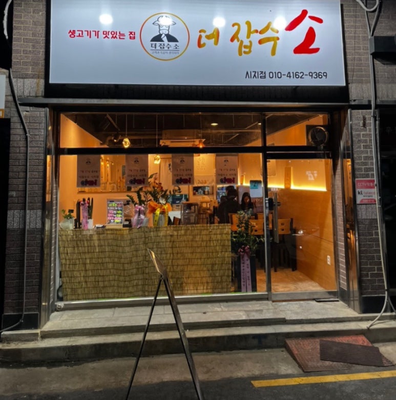 더잡수소 이미지