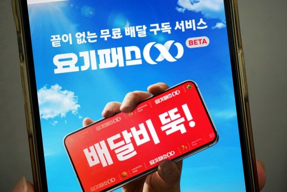 요기요기 이미지