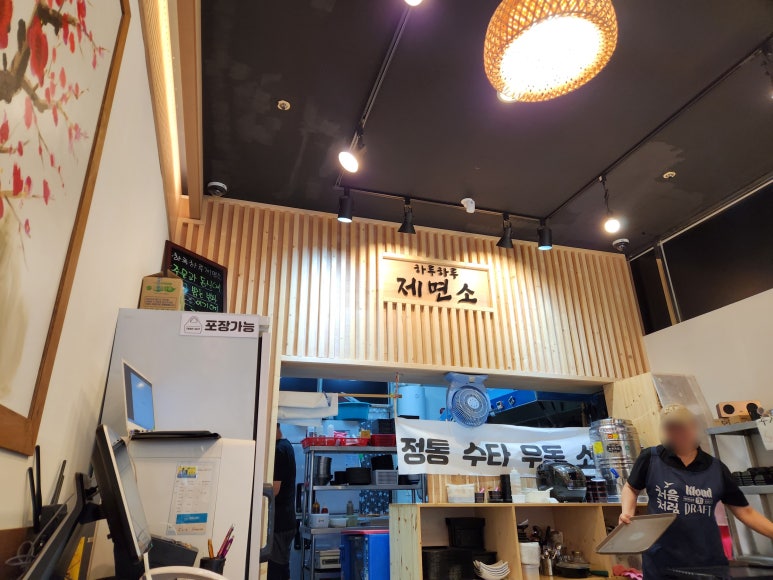 하루하루제면소 이미지