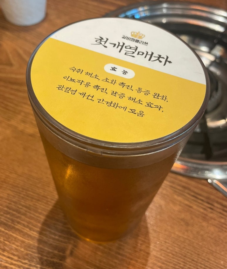 갈비찜클라쓰 인천도화점 이미지