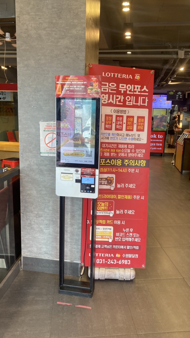 롯데리아팔달 이미지