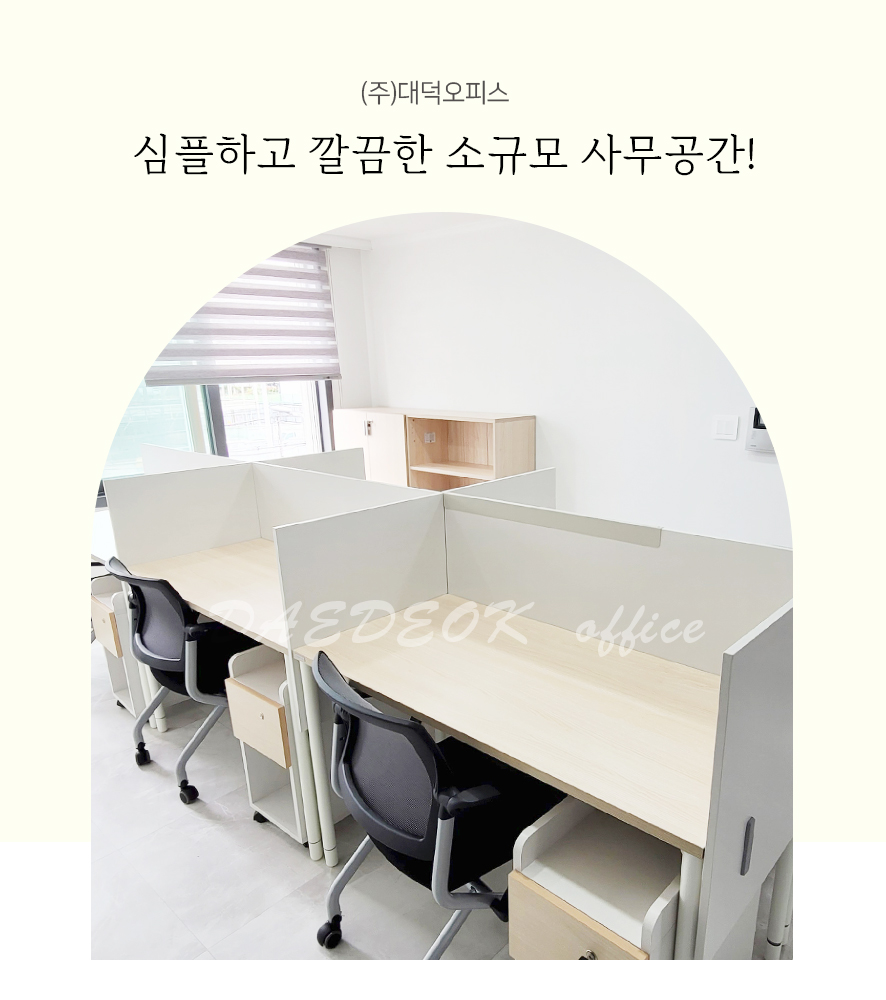 해성사무용가구 이미지