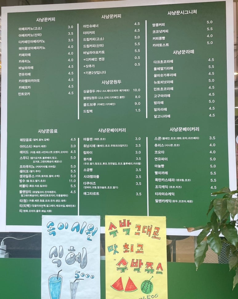 커피사냥꾼 청천점3호 이미지