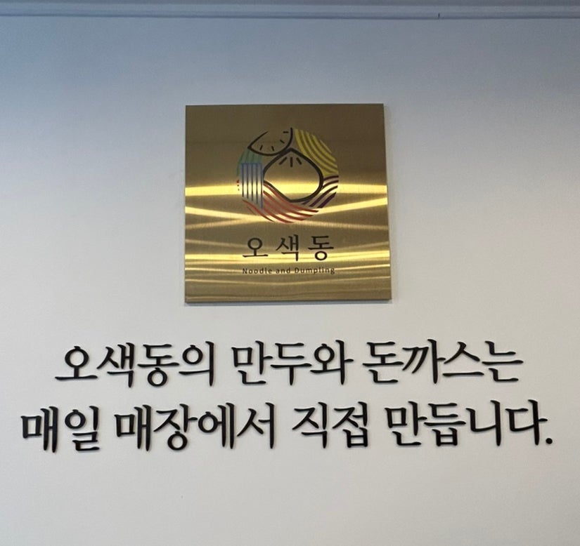 오색동임학점 이미지