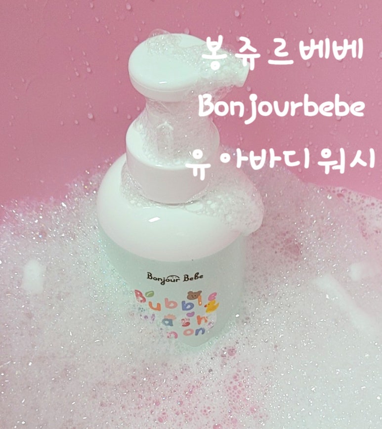 봉쥬르베베 이미지