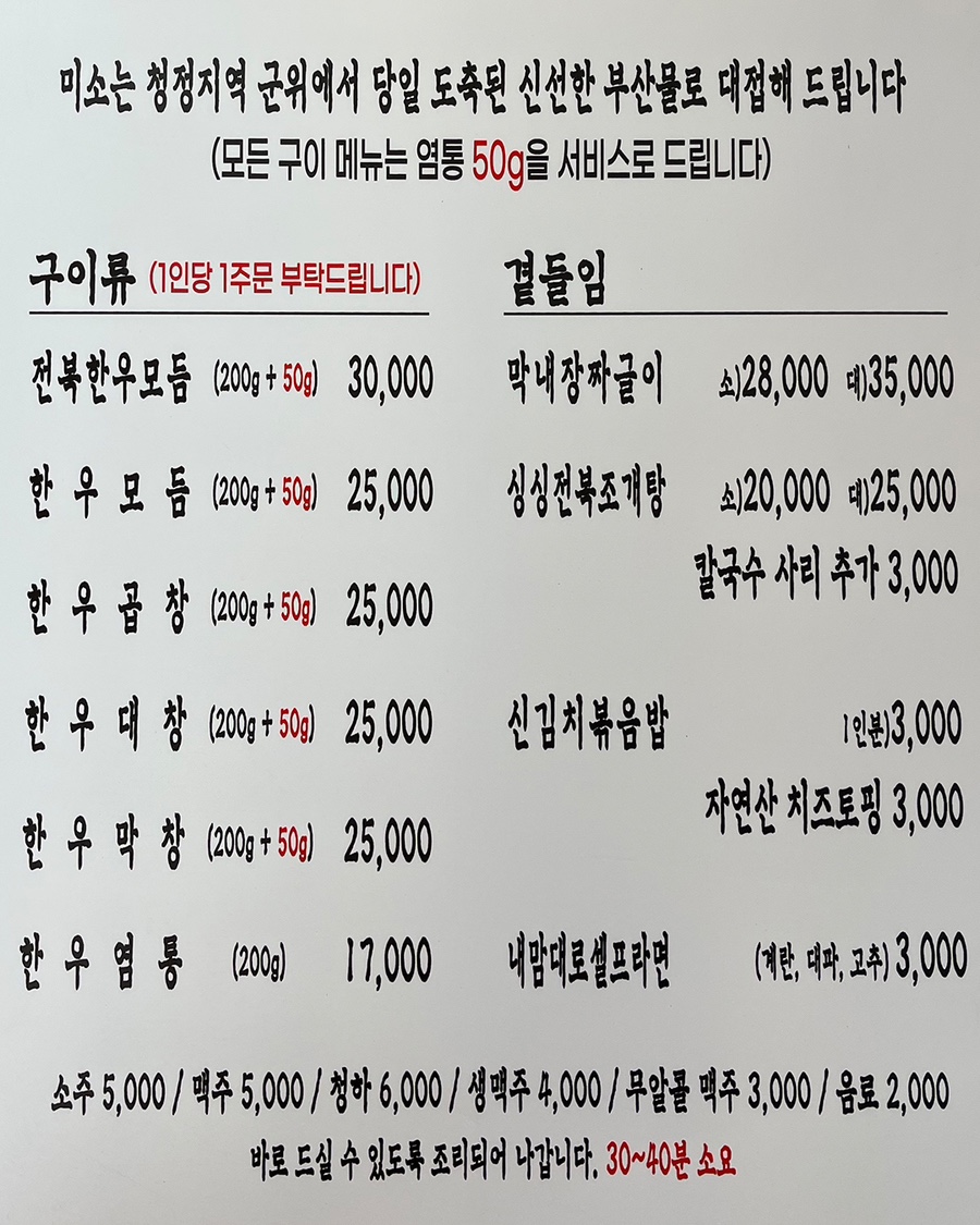 미소곱창 이미지