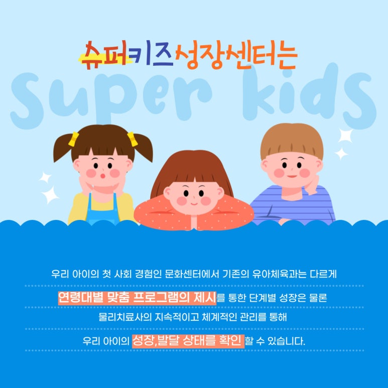 슈퍼센터 이미지