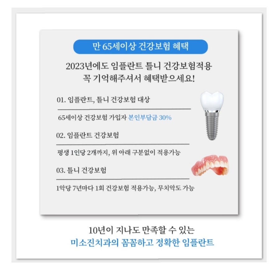 미소진치과 이미지