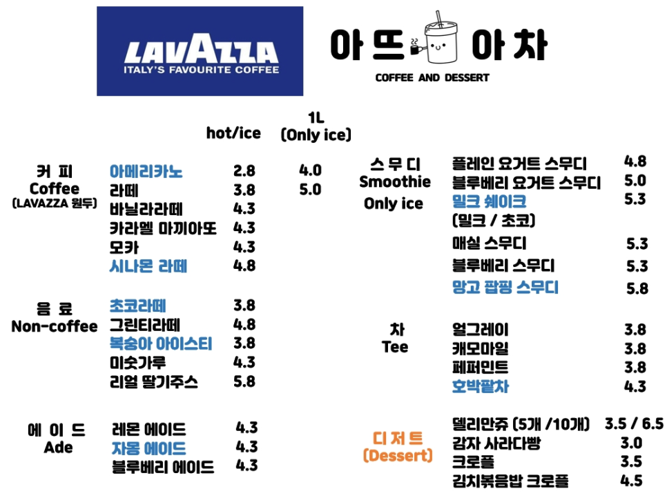 아뜨아차 이미지