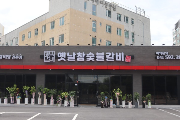 참숯불갈비 이미지