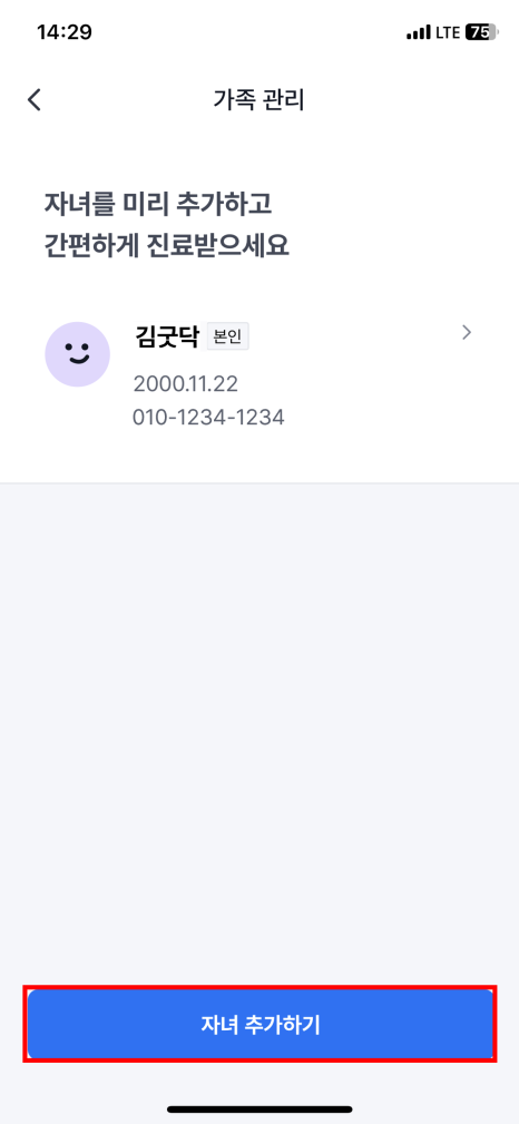 아이힐소아청소년과의원 이미지