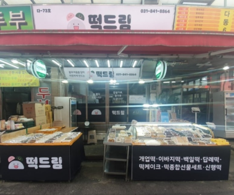제일해물 이미지