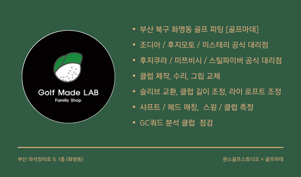 윈스골프스튜디오x골프마데 이미지