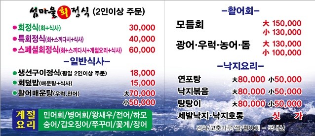 신안밥상 이미지