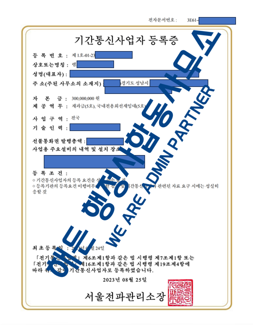 해든 통신 이미지
