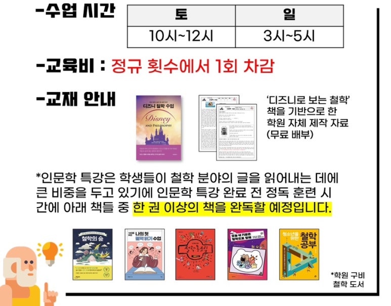 대한논리속독학원 이미지