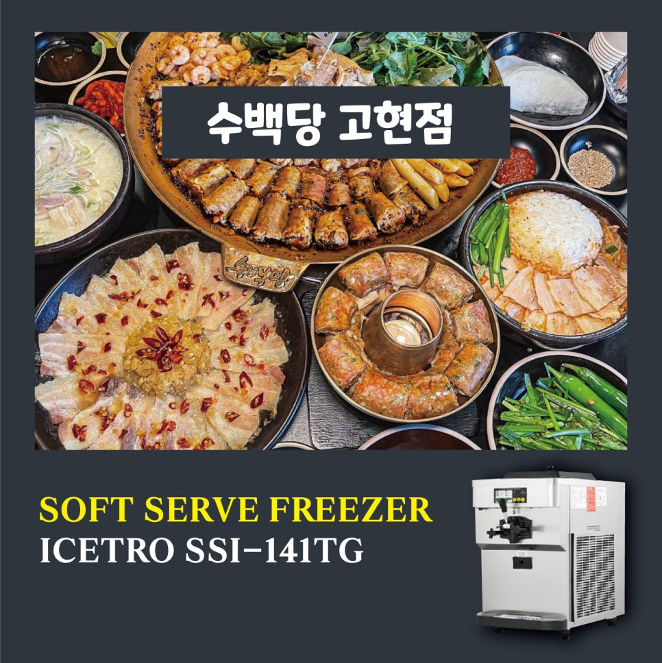 수백당 거제고현점 이미지