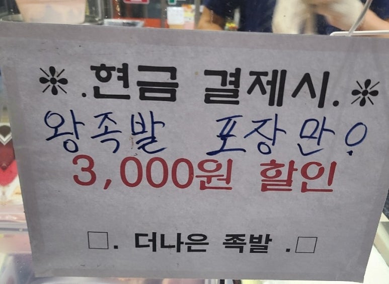 더나은통닭 이미지