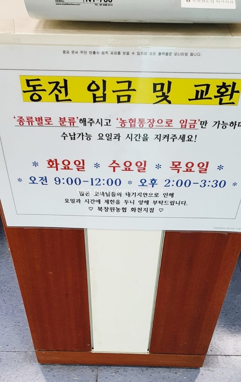 북창원농협화천지점 이미지