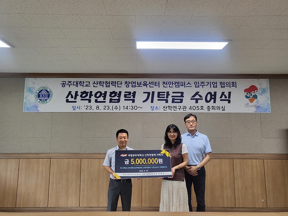 공주대학교 산학협력단 이미지