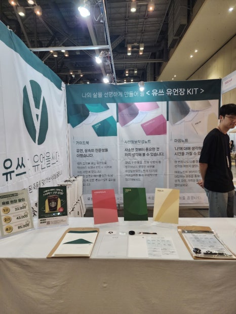 유언을쓰다 이미지
