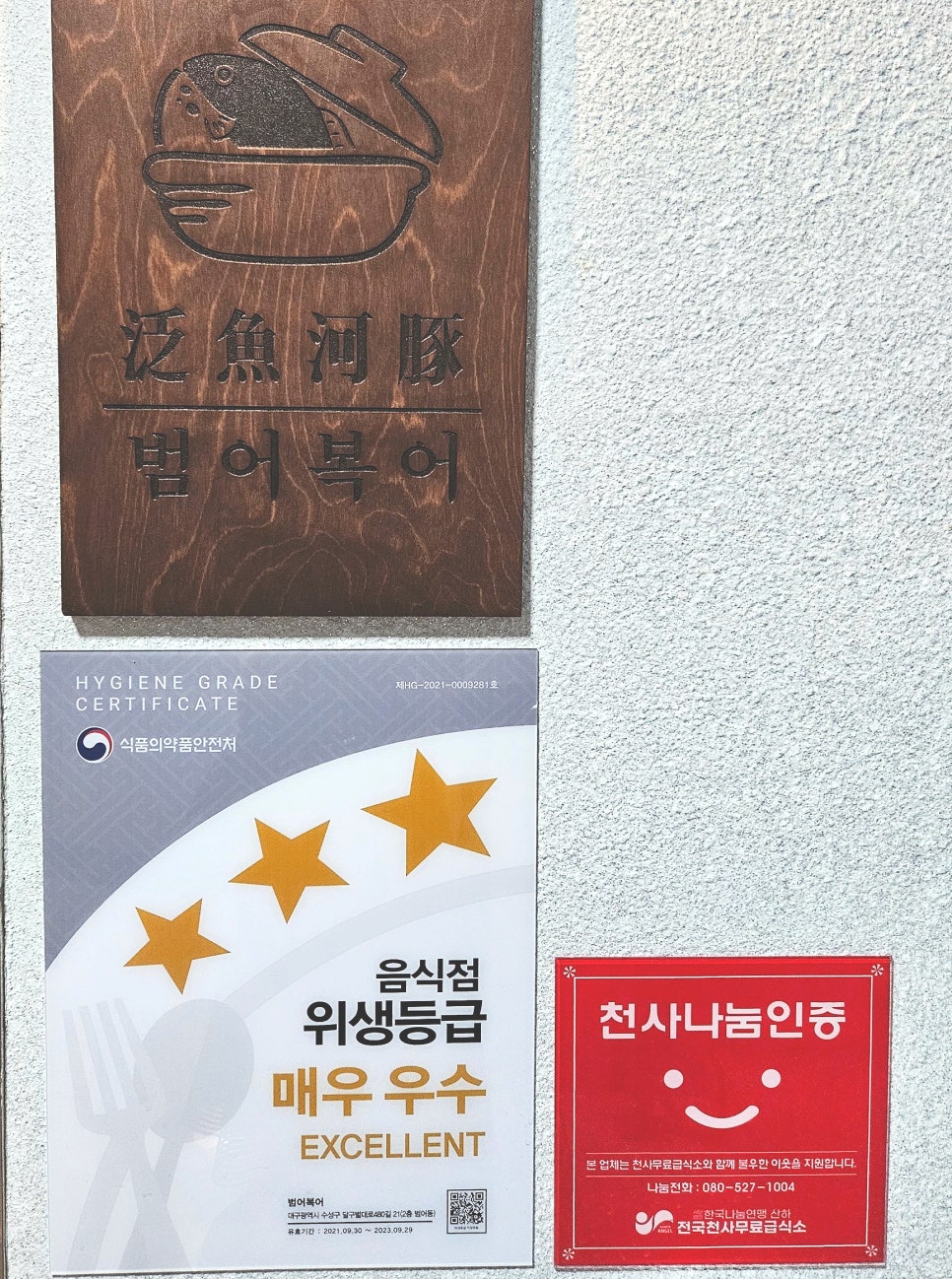 범어복어 이미지