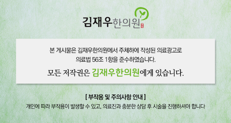 숙제한의원 이미지