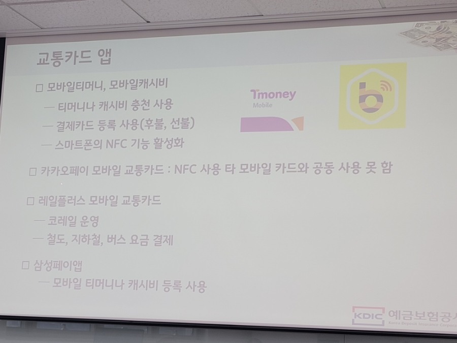 모바일_삼성페이_후불철도 이미지