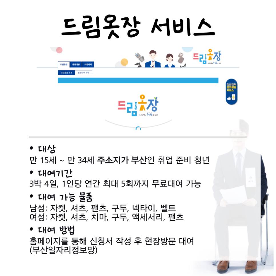 대상드림벨트 이미지