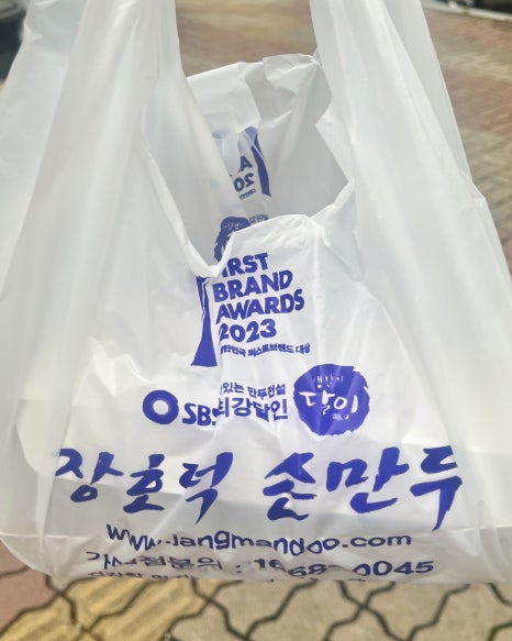 장호덕손만두(용인강남대점) 이미지