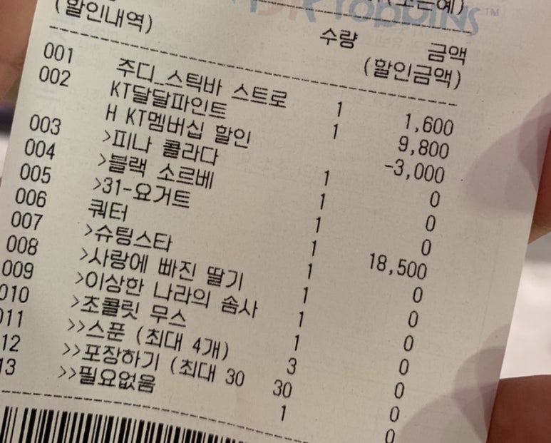 배스킨라빈스이천 이미지