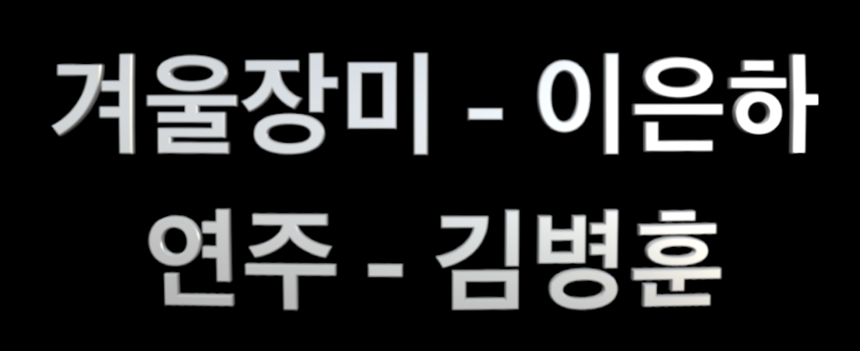 장미음악학원 이미지